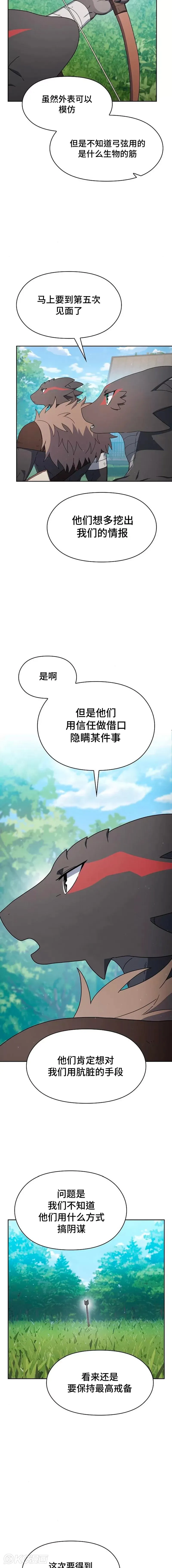 第17话 第2页