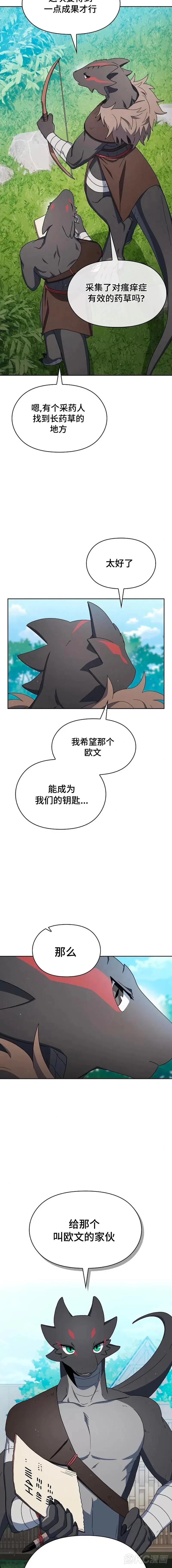 第17话 第3页