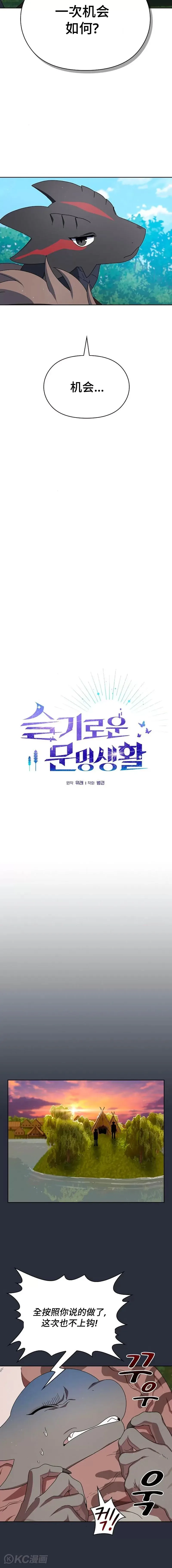第17话 第4页