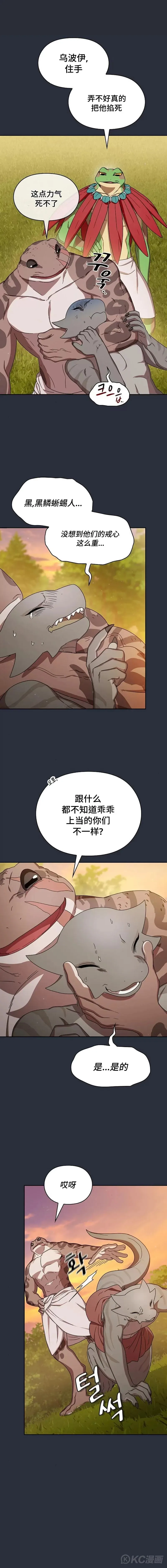 第17话 第5页