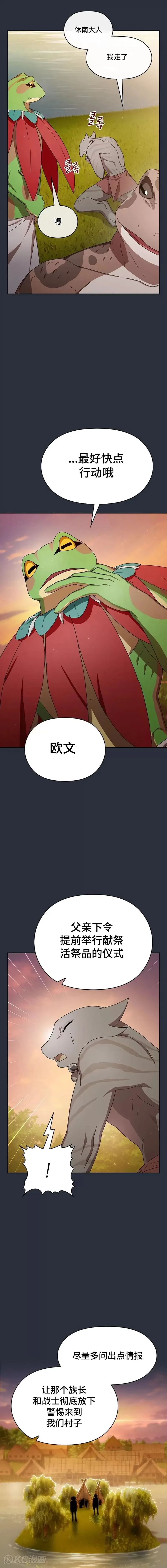 第17话 第6页