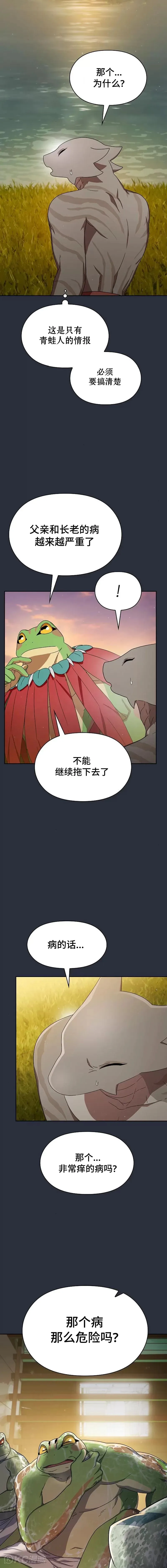 第17话 第7页