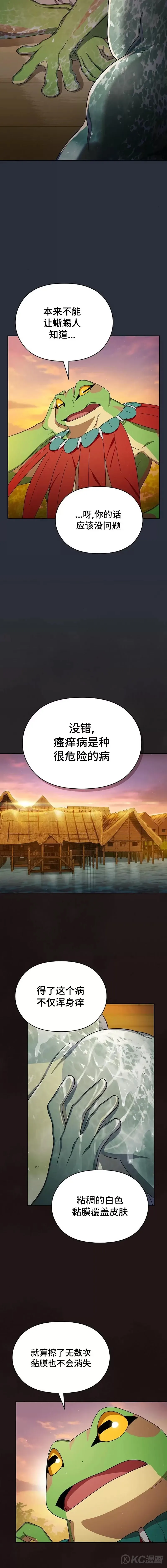 第17话 第8页