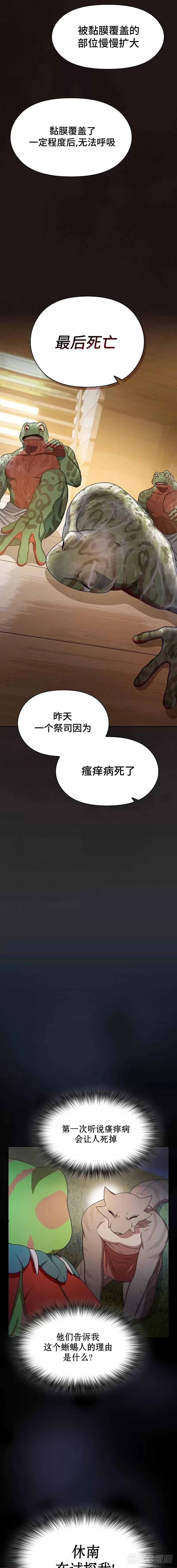 第17话 第9页