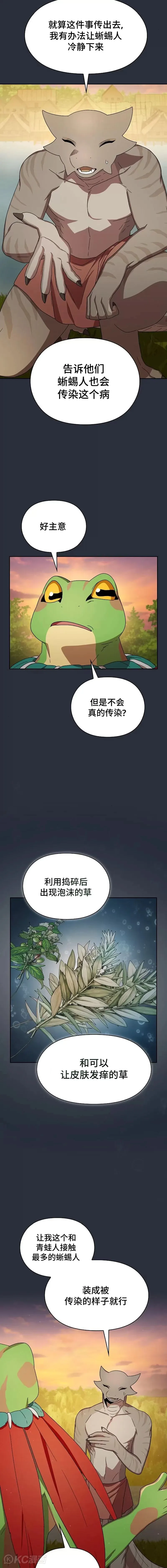 第17话 第11页