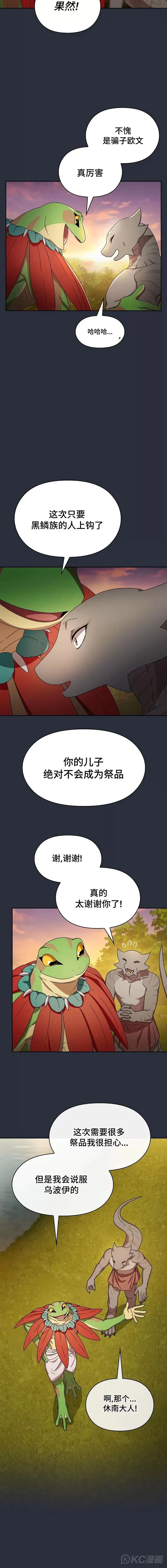 第17话 第12页