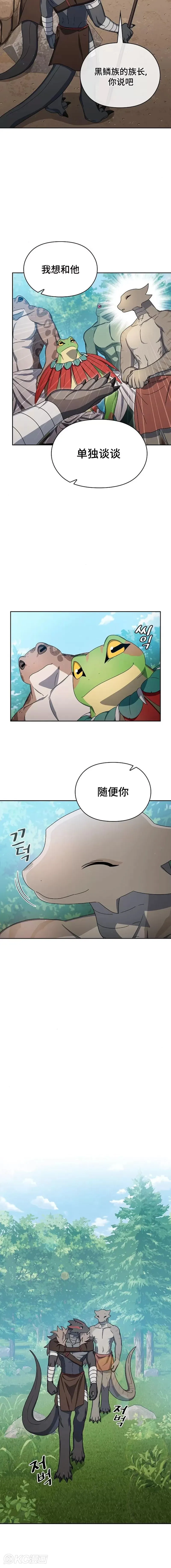 第17话 第16页