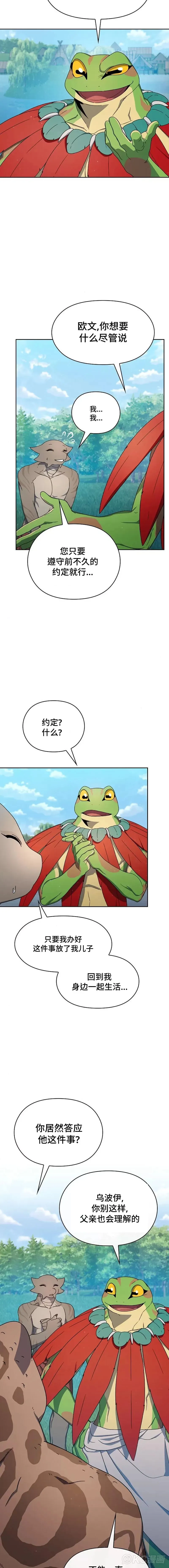 第18话 第3页