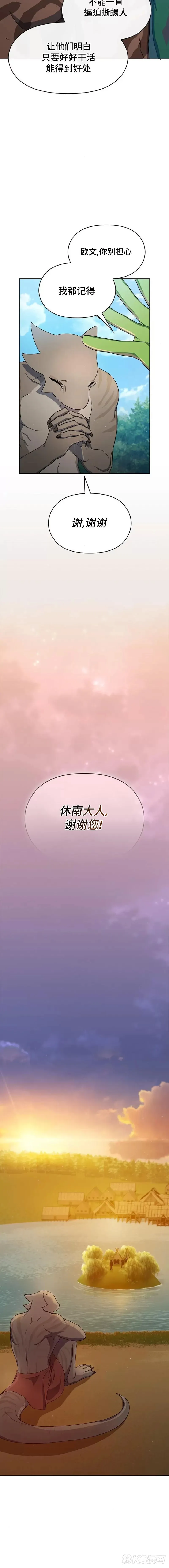 第18话 第4页