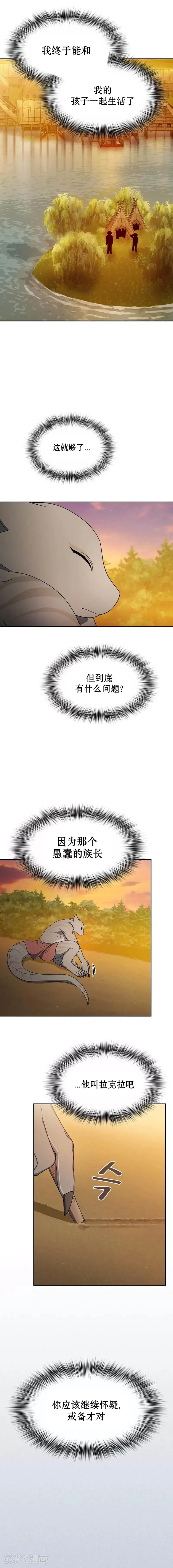 第18话 第5页