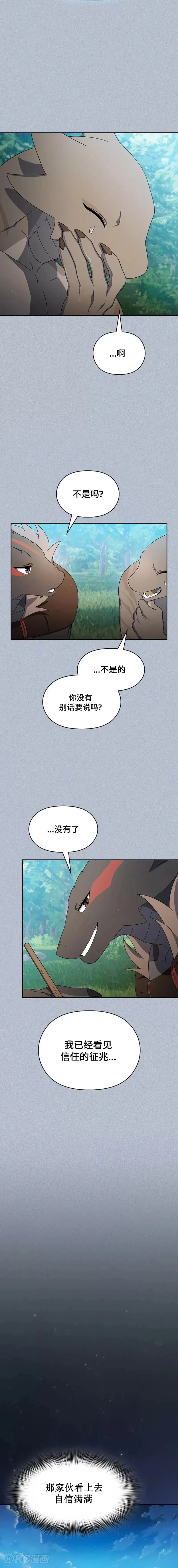 第18话 第11页