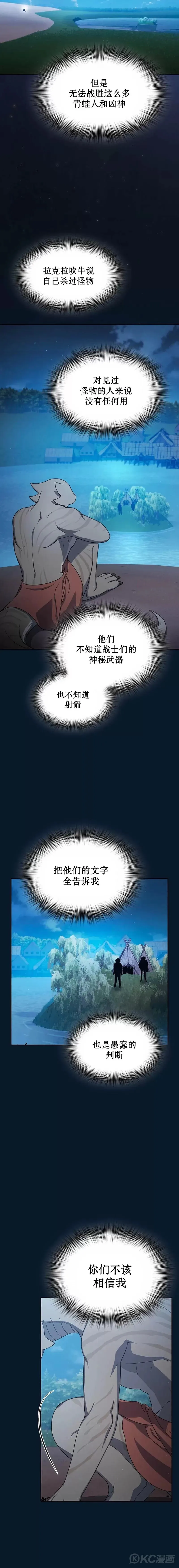第18话 第12页