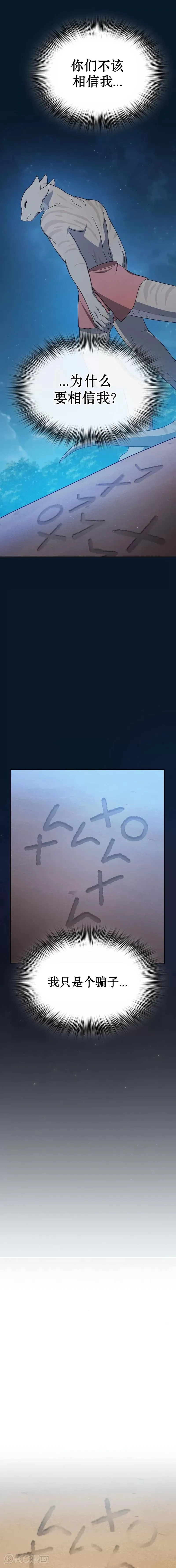 第18话 第13页