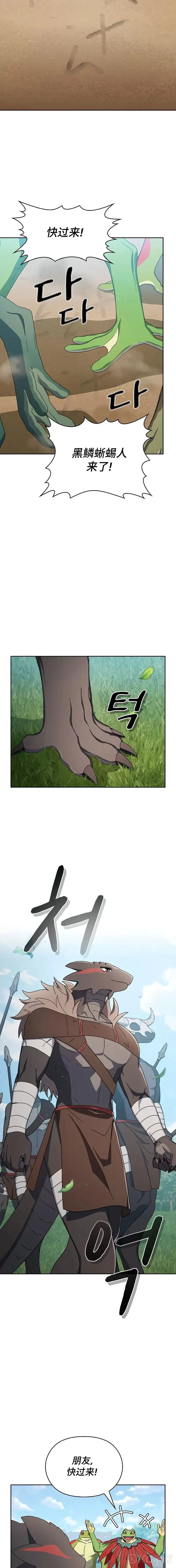 第18话 第14页