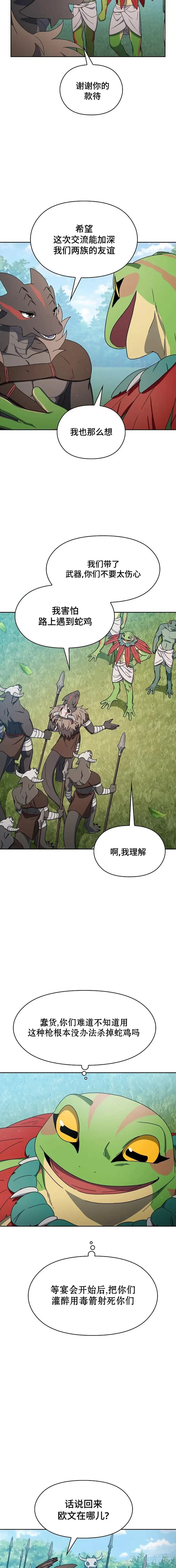 第18话 第15页