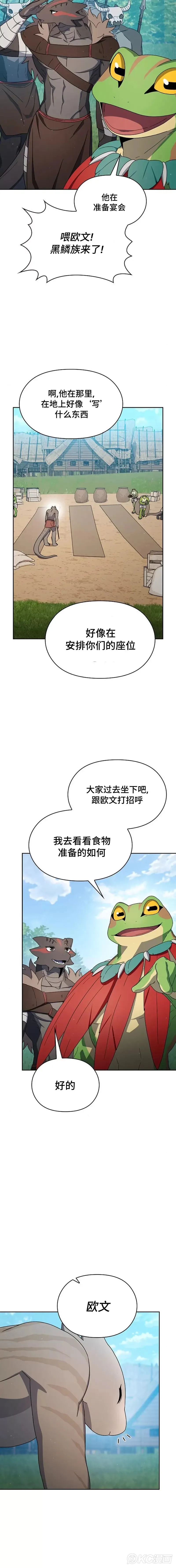 第18话 第16页