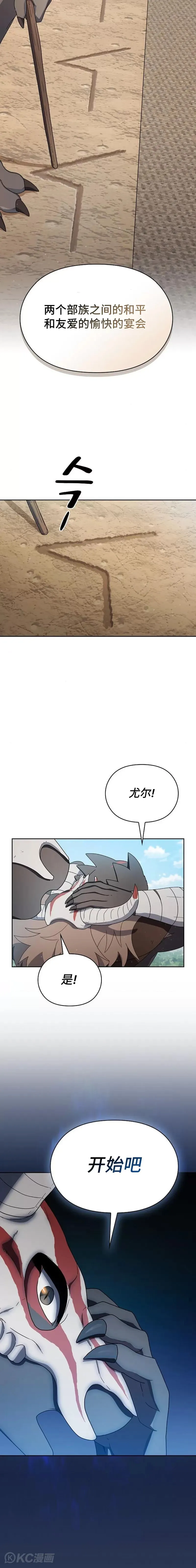 第18话 第18页