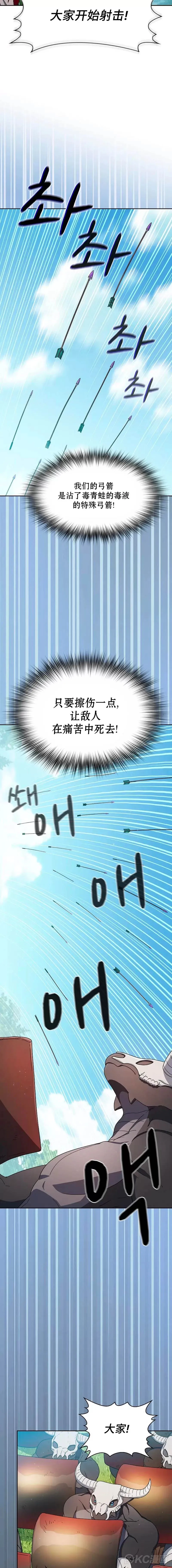 第19话 第3页