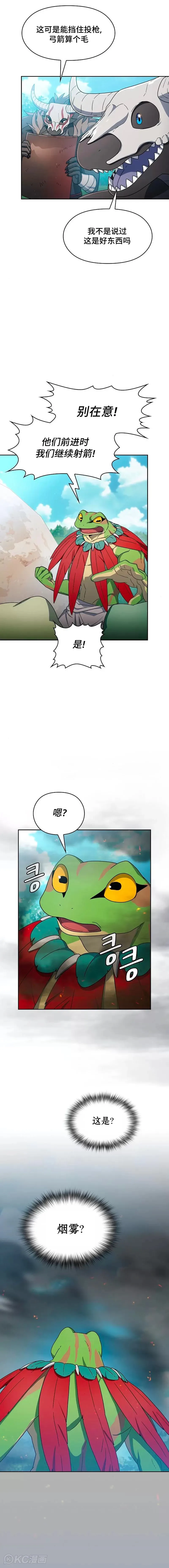 第19话 第5页