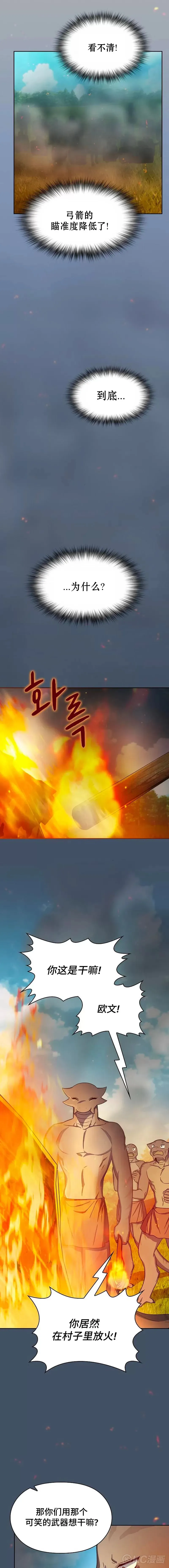第19话 第6页