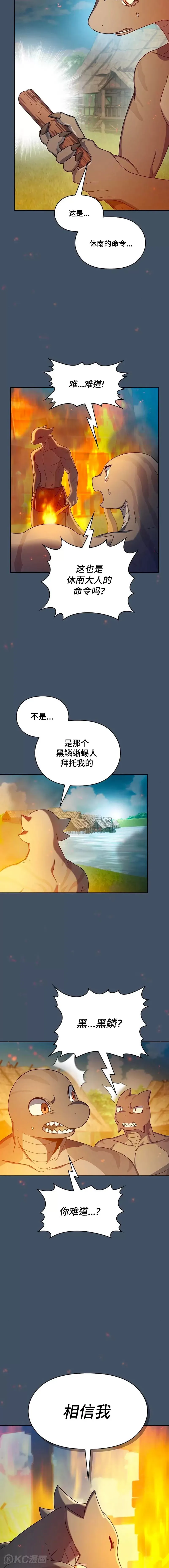 第19话 第7页