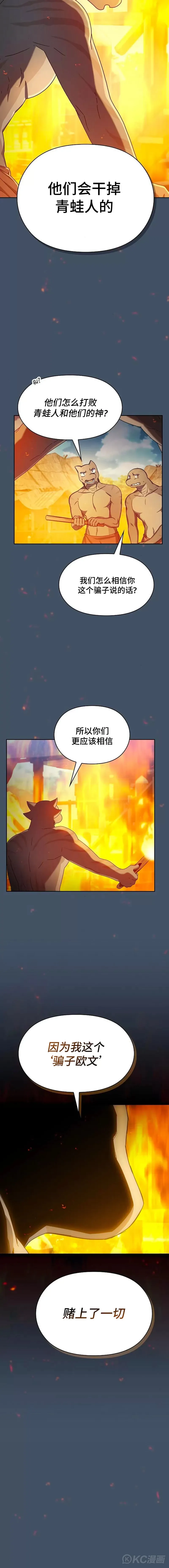 第19话 第8页