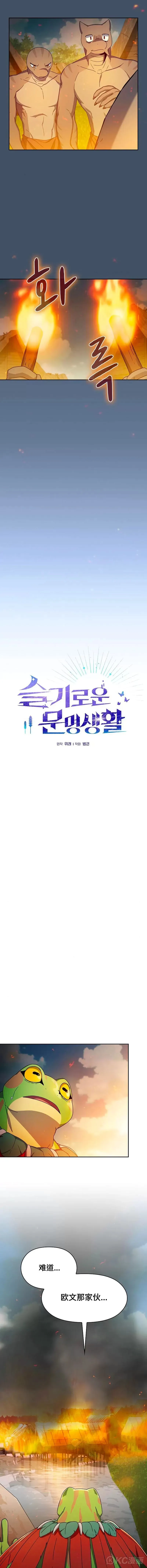 第19话 第9页
