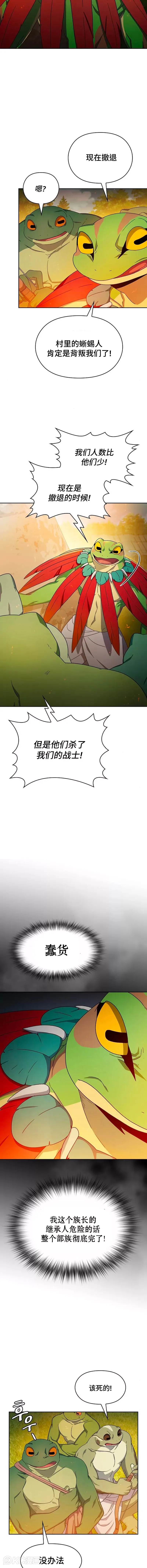 第19话 第10页