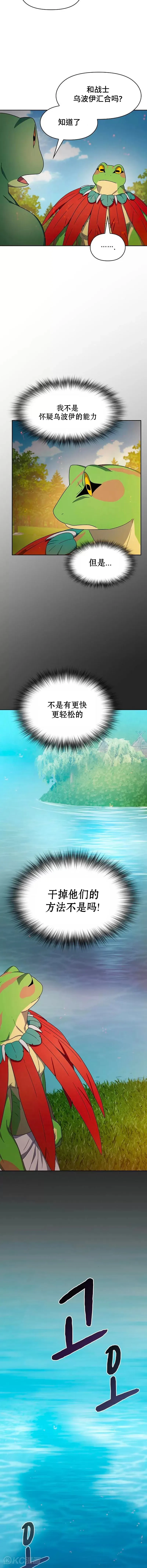 第19话 第11页