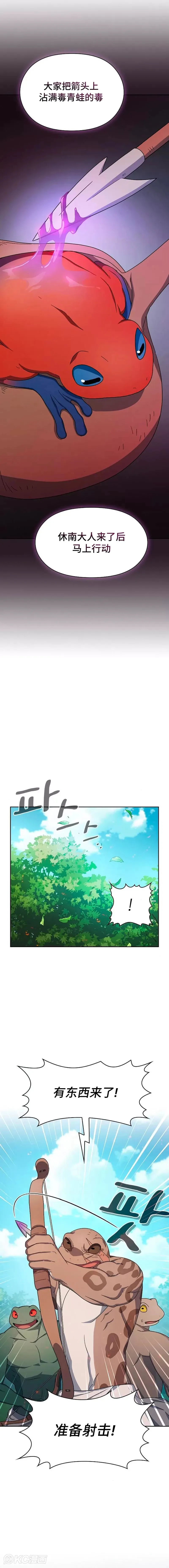 第19话 第14页
