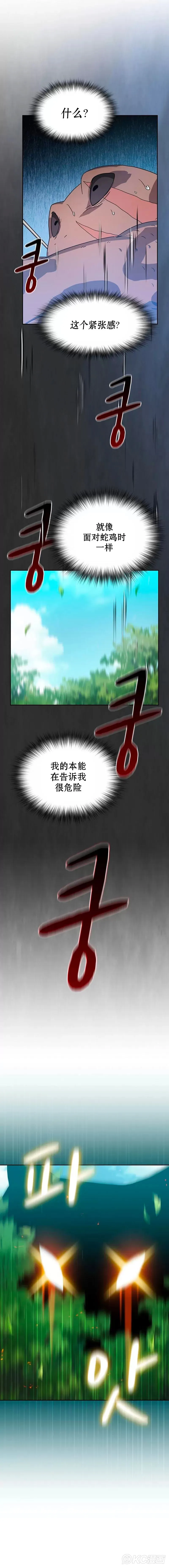 第19话 第15页