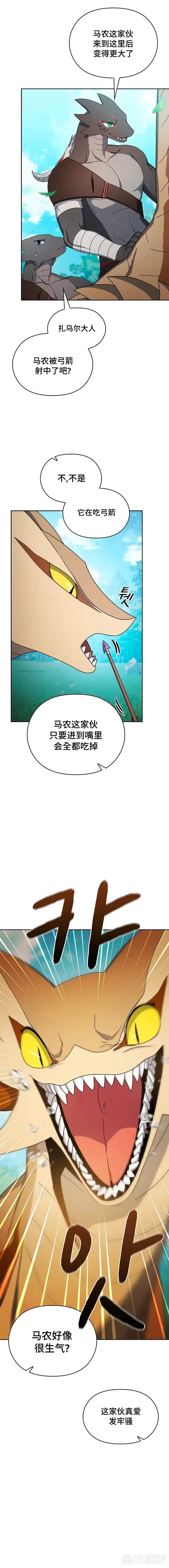 第19话 第17页