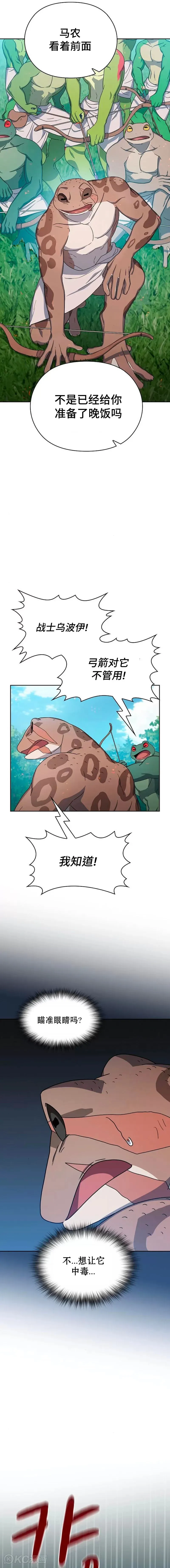 第19话 第18页