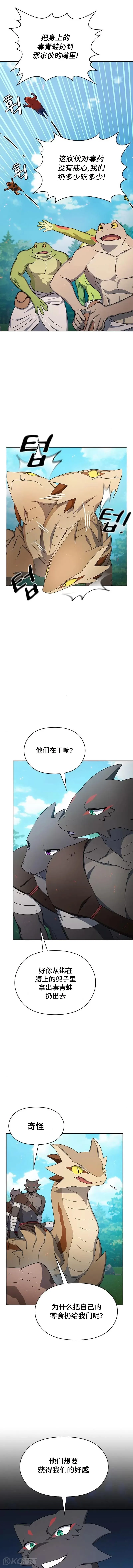 第19话 第21页