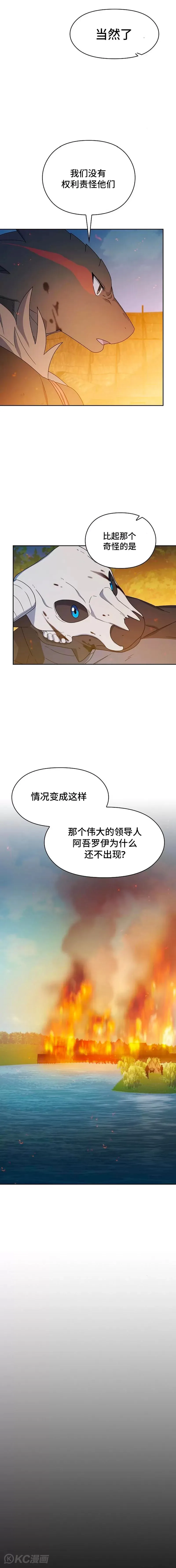 第20话 第3页