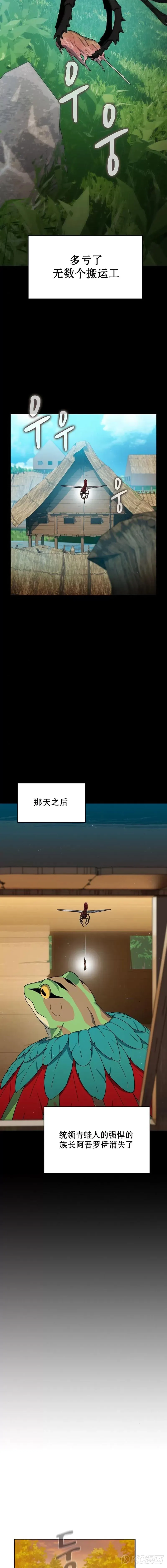 第20话 第7页