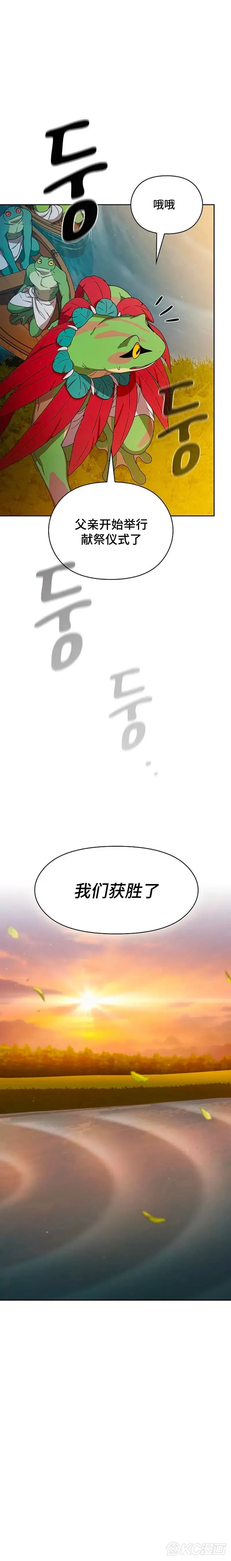 第20话 第10页