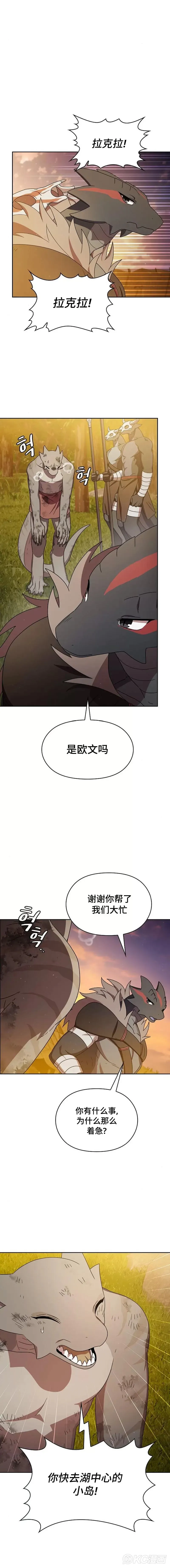 第20话 第11页