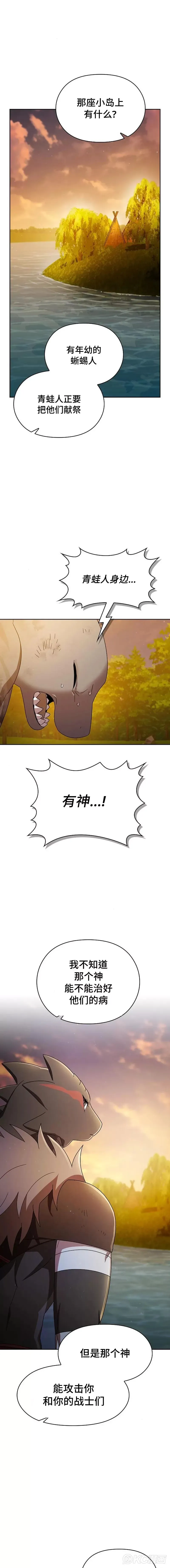 第20话 第12页