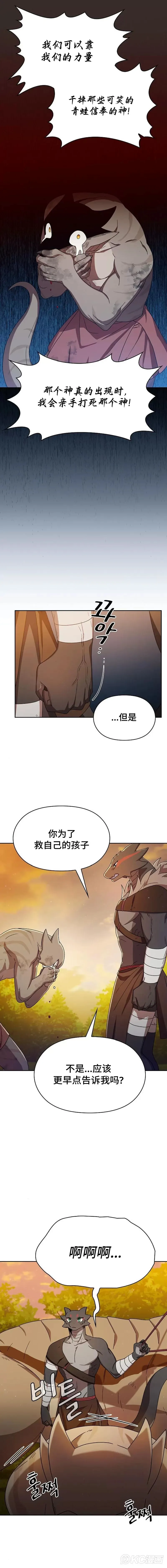 第20话 第15页