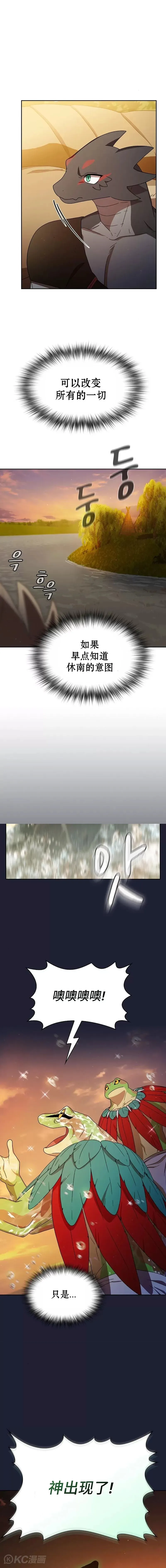第20话 第16页