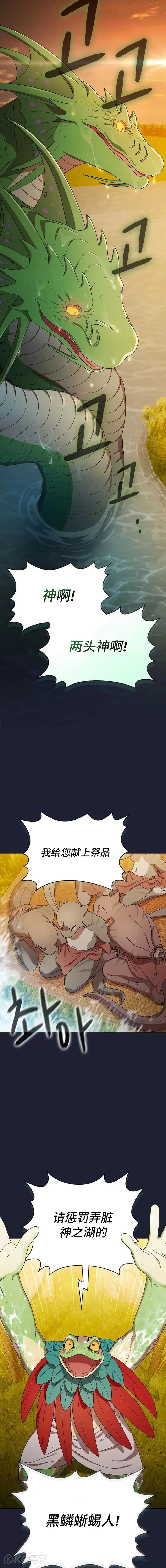 第20话 第17页