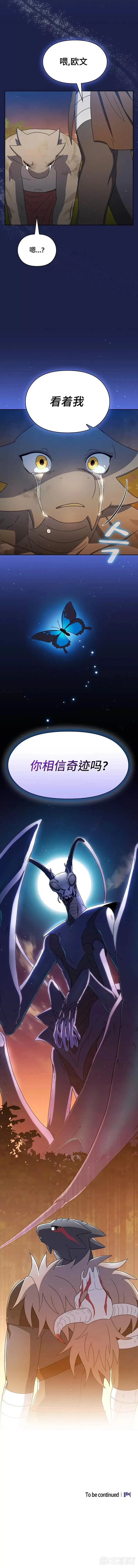 第20话 第20页