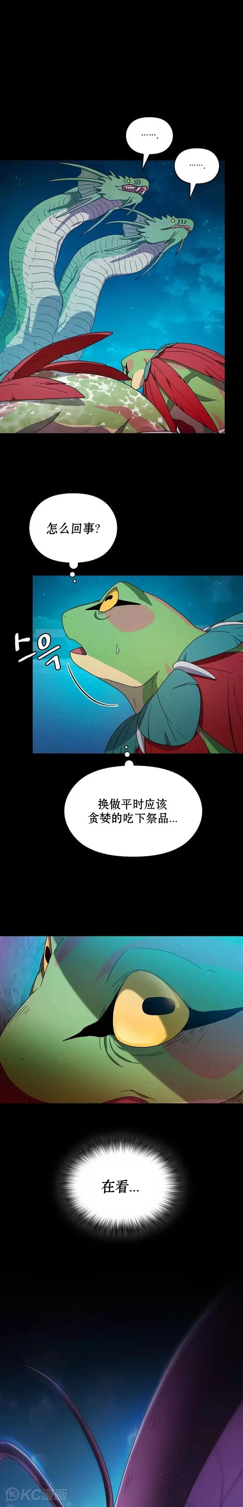 第20话 第22页
