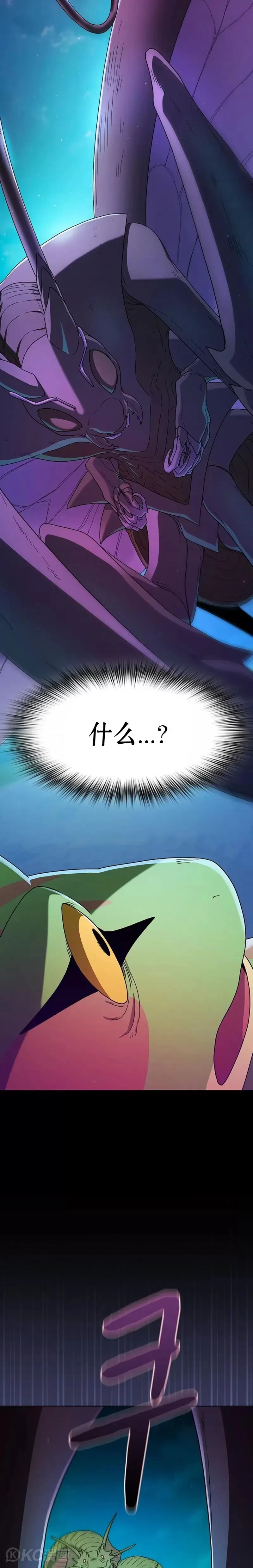 第21话 第3页