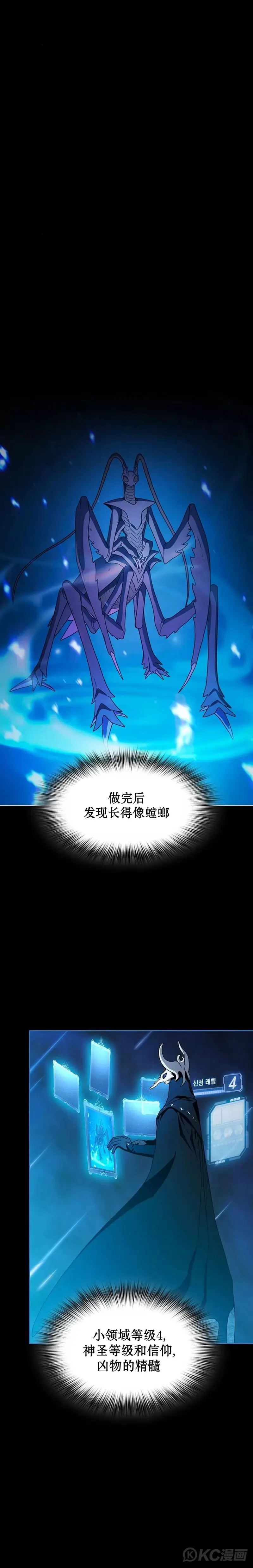 第21话 第6页