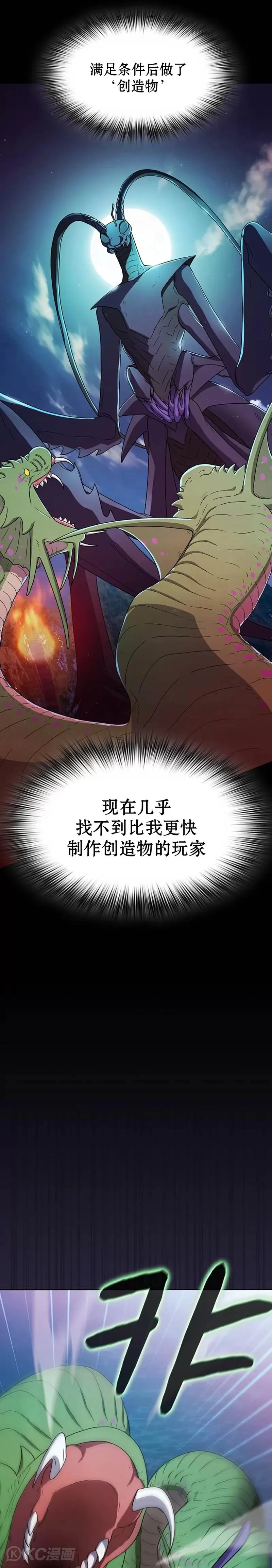 第21话 第7页