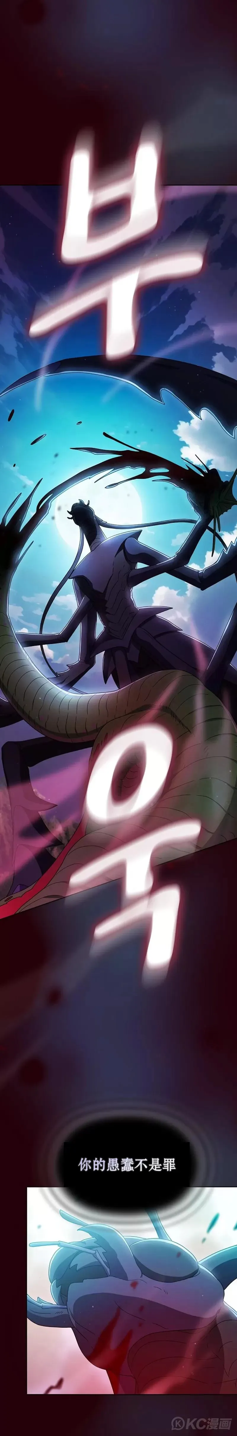 第21话 第14页