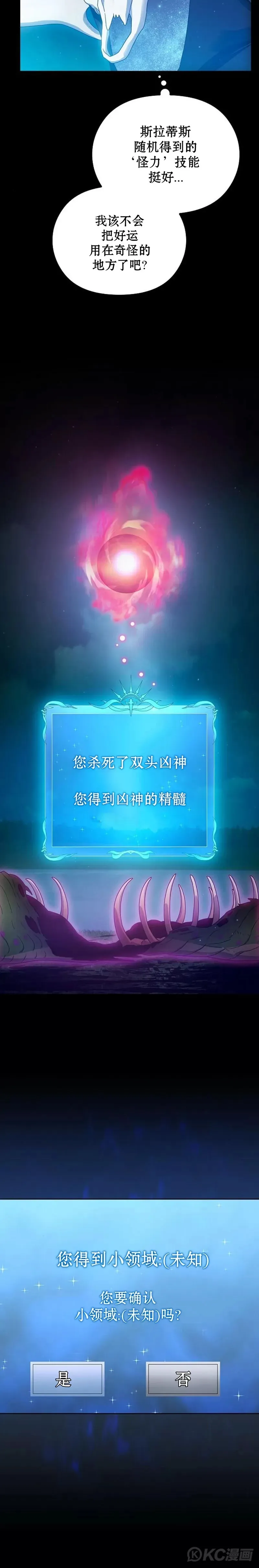 第21话 第18页