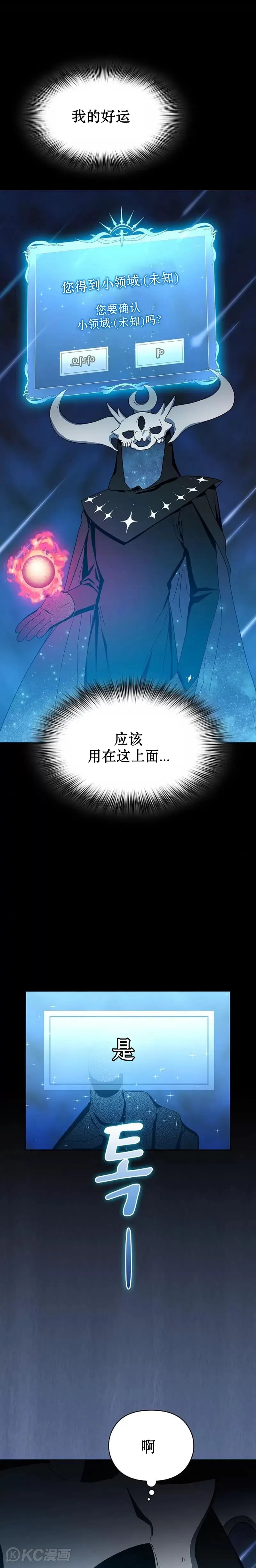 第21话 第19页